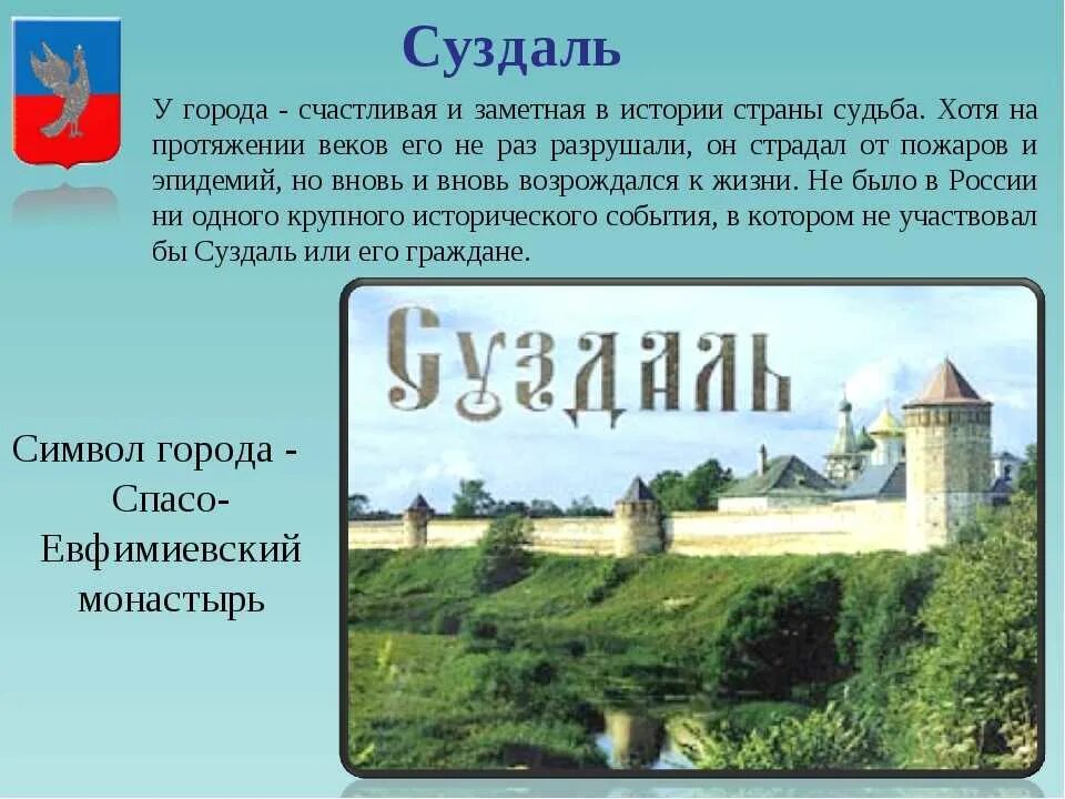 Сообщение о древнем русском городе