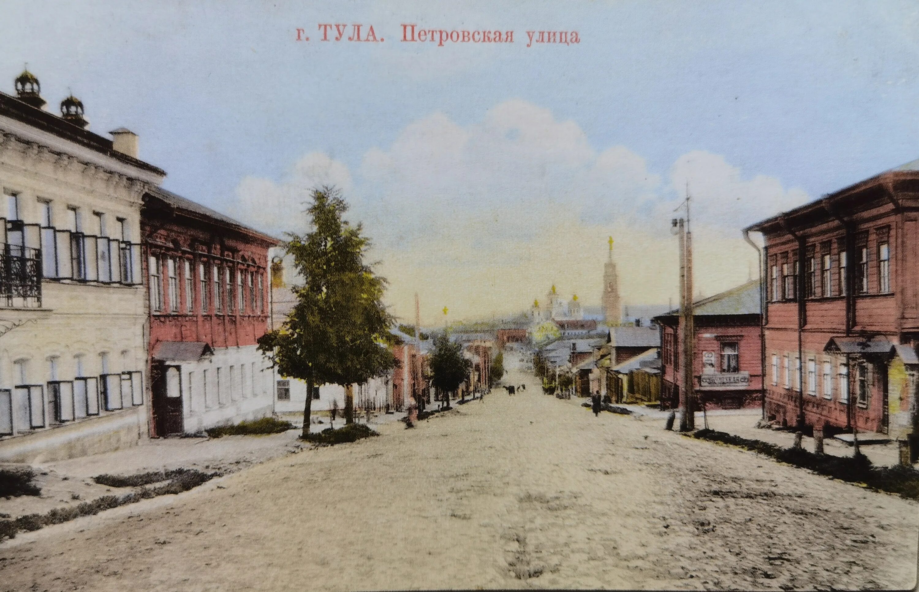 Как называется старый век. Тула 19 век. тула улица петровская. петровская улица тула история. киевская улица тула дореволюционный.
