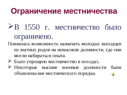 Причины запрета