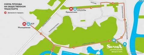Как добраться до парка сказка в москве