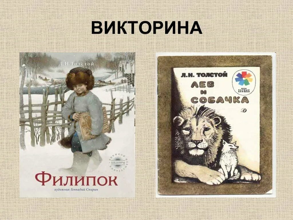 Детства л н толстого 4 класс. Детство л н толстого.