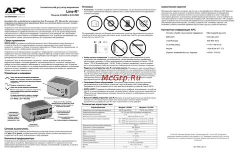 Стабилизатор инструкция