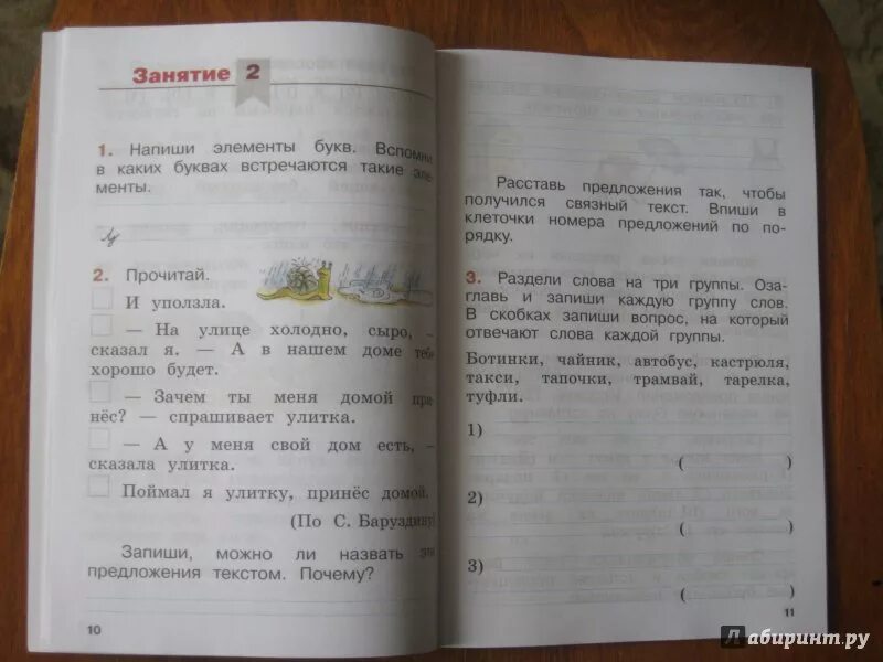 Русский язык переходим во 2 класс никишенкова. Русский язык переходим во 2 класс никишенкова. Русский язык переходим во 2 класс никишенкова. Переходы рус яз. Переходим во 2 класс русский язык никишенкова.