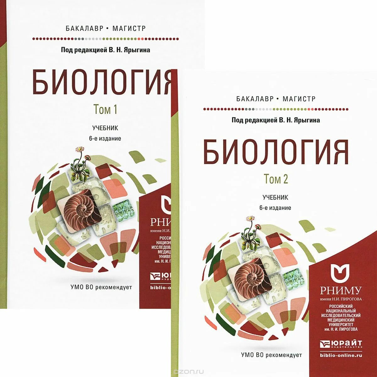 биология углубленный курс. научная литература биология. биология. мустафин биология для поступающих в вузы. отзыв о научно популярной книге.