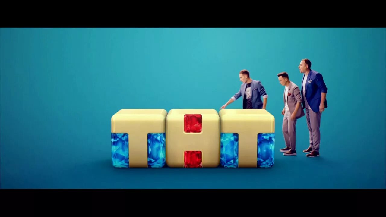 Тнт зарегистрироваться. Телеканал тнт. тнт заставка. телеканал тнт логотип. заставка телеканала тнт.