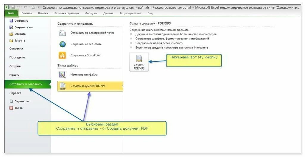 Создание pdf документ. Создать pdf файл. Создать документ pdf. Как сделать пдф файл. 3 0 поделиться сохранить