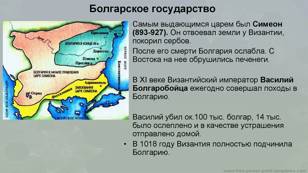 На какой территории в борьбе с. Болгарское царство 7 век. Первое болгарское государство. Территория первого болгарского царства. Первое болгарское царство карта.