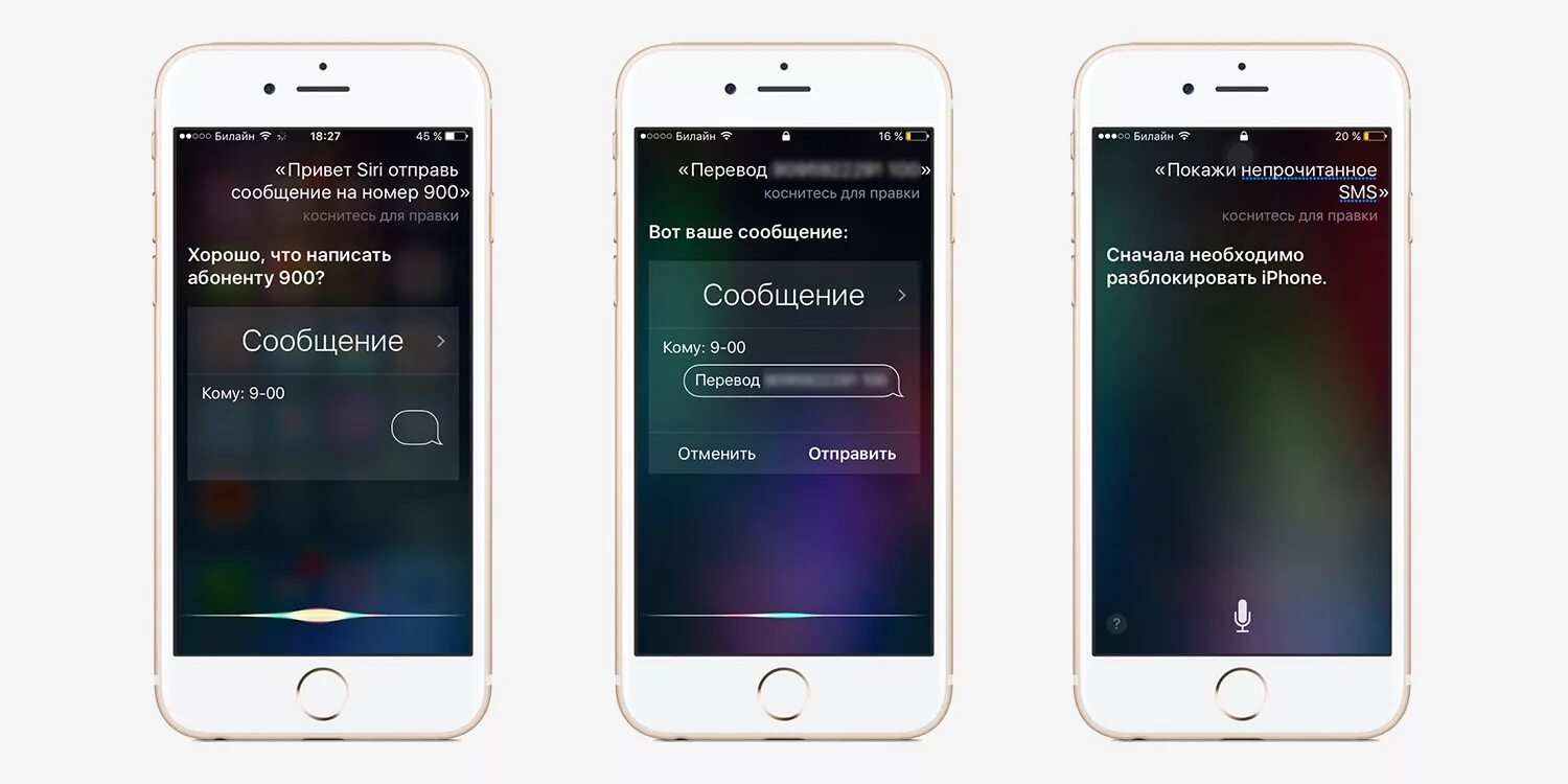 Разблокировать айфон. Заблокированный экран айфона. Уведомление на экране айфона. Как с айфона отправить смс на номер 900. Почему не отправляются смс на 900