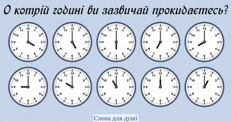 Встали в 4 час дня