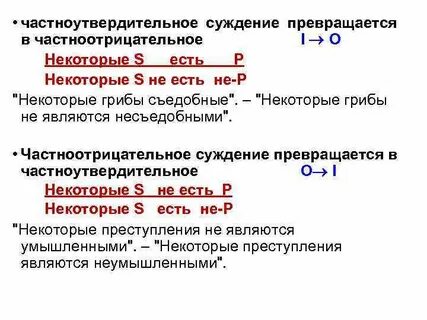 Феномен суждения