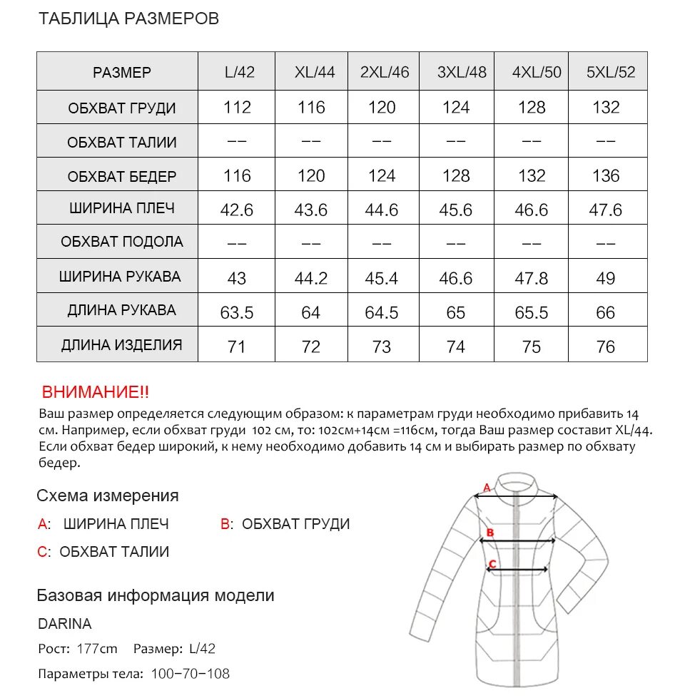 Ширина плеч для размера xxl. Размерный ряд поло куртки. Размер шеи у мужчин. Ширина плеч размеры. Ширина плеча размер.