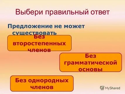 Что не будет существовать без чего