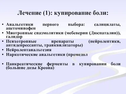 Салицилаты