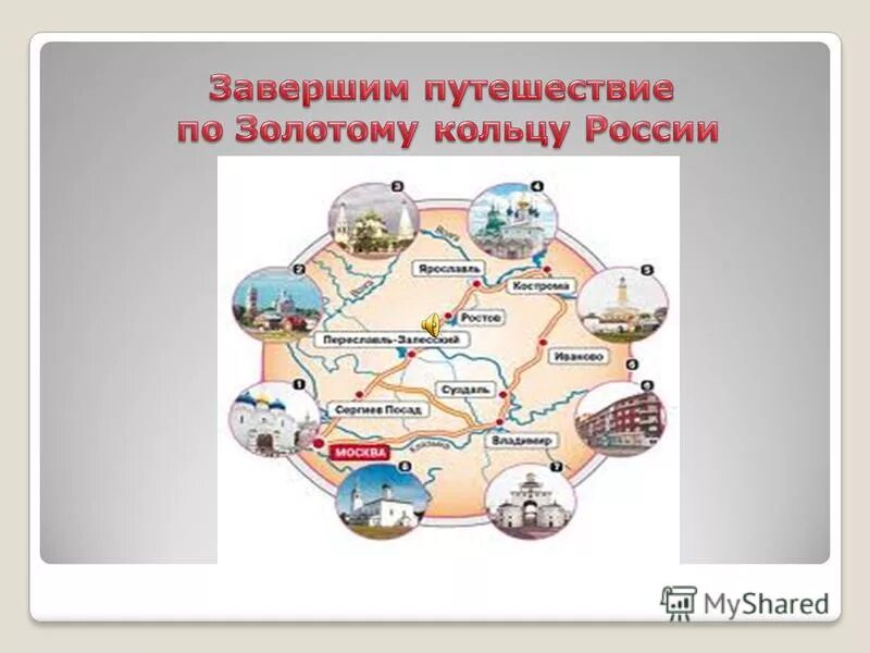 Путешествие по золотому кольцу из краснодара. Путешествие по золотому кольцу из краснодара. Путешествие по золотому кольцу из краснодара. Путешествие по золотому кольцу из краснодара. Путешествие по золотому кольцу из краснодара.