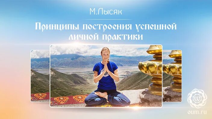 Практики личных. Йога построение шичной практики. практики для женской энергии прокачки фото.