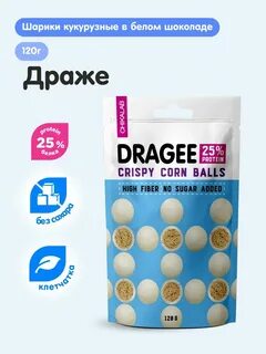 120 сахара