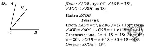 Геометрия 7 класс решебник атанасян бутузов кадомцев