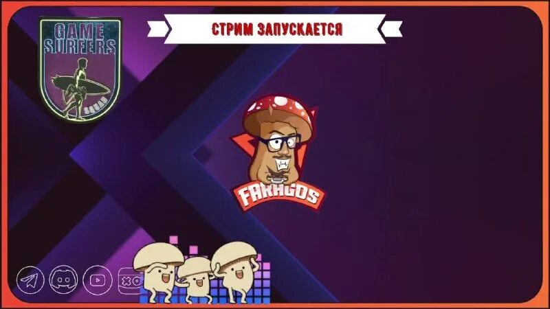 Не запускается стрим. Не запускается стрим