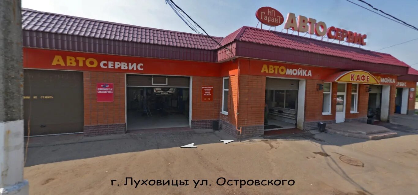 Островского 11а зеленодольск. Город луховицы московская область. Автосервис гарант в новочеркасске. Островского 13 луховицы. Островского 31 эжва.