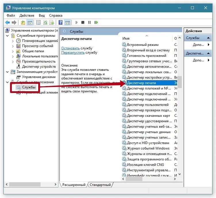Статус принтера отключен как включить. Служба печати Windows 10. Принтер не подключен хотя он подключен что делать. Принтер отключен как подключить. Принтер статус отключен как включить