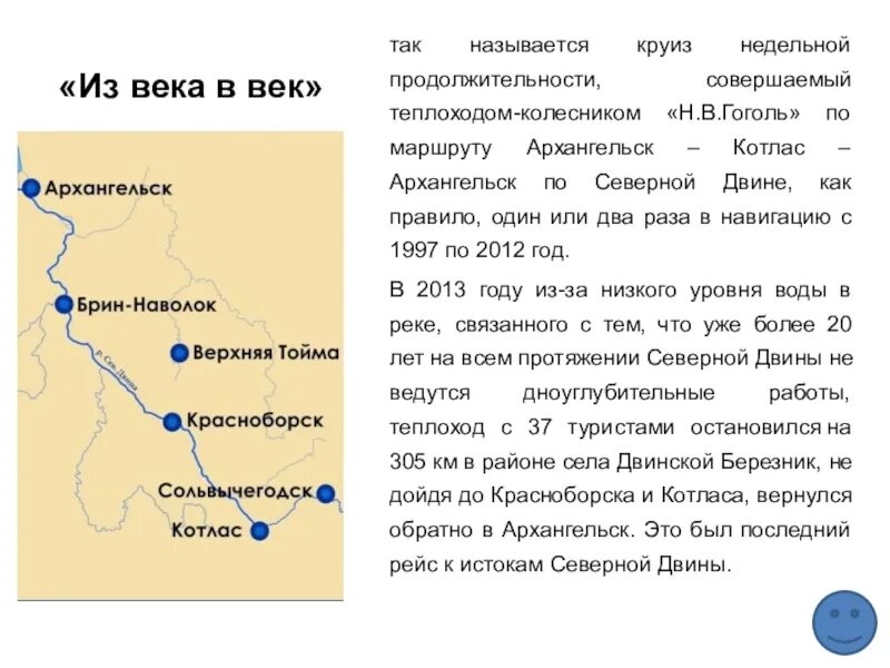 Архангельск котлас тур автобусные. Котлас Архангельск. Архангельск Котлас маршрут. Трасса Котлас Архангельск. Дорога Архангельск Котлас.