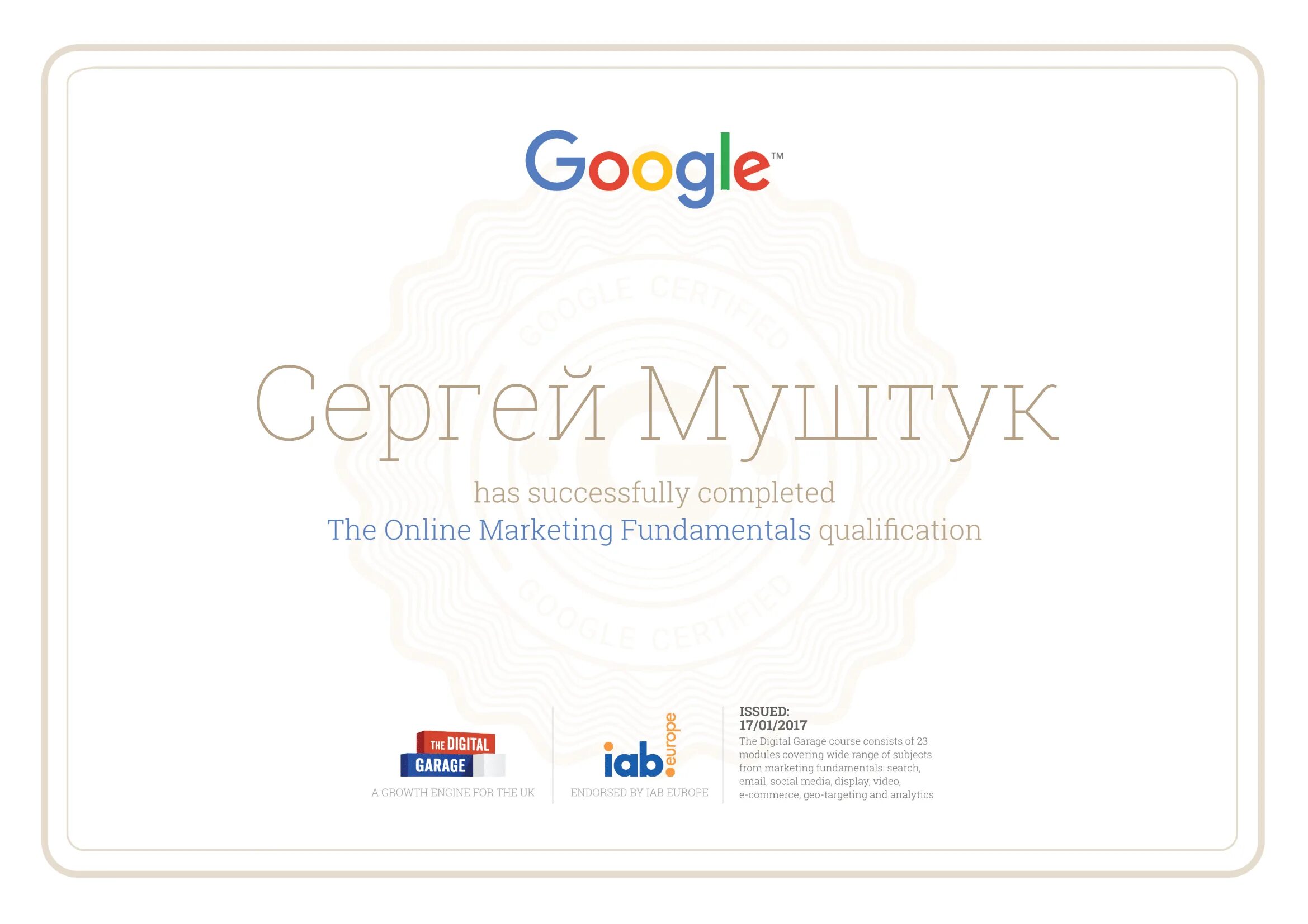 Маркетолог google. Маркетолог google. Платформа гугл. Гугл маркетинг. Marketing platforms.