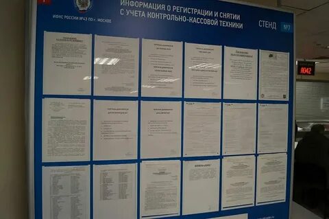 Часы работы налоговой 6