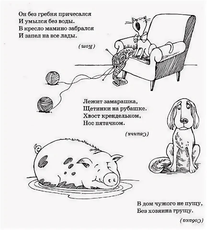Детские загадки 5 лет про животных. Загадки про животных для детей. загадки для детей про животных с ответами. загадки и отгадки про животных. загадки про животных в картинках.