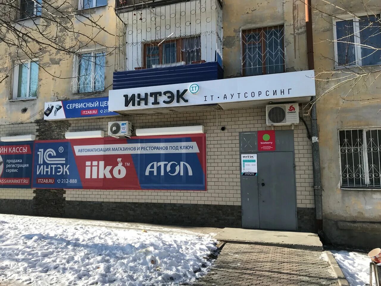 Ангарская чита. Ангарская 33 чита. боксберри чита. ул ангарская чита. чита, ангарская ул., 35.