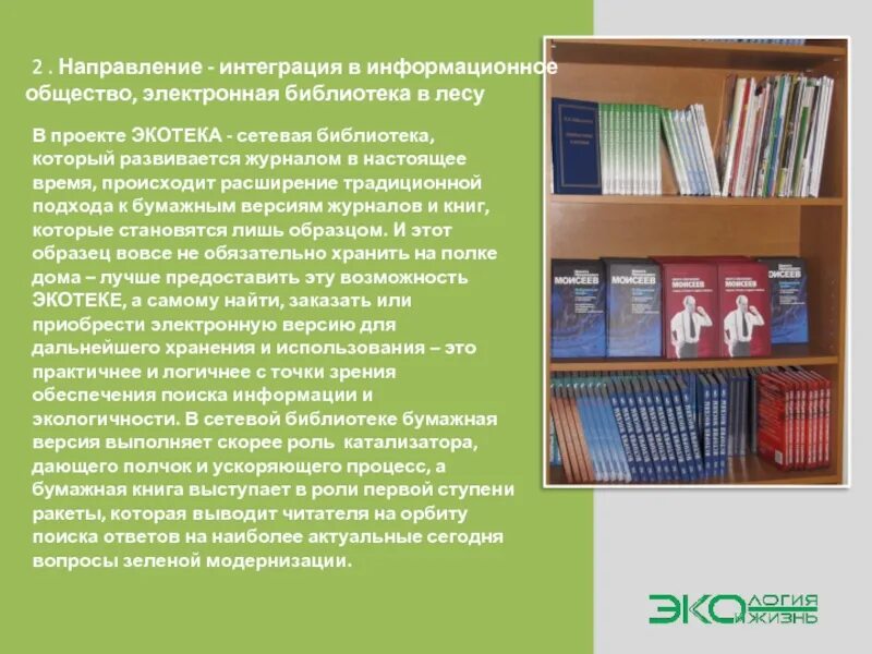 Идеи проектов в библиотеке. Готовые библиотечные проекты. идеи проекта в библиотеке. проекты библиотек примеры. сетевая библиотека.