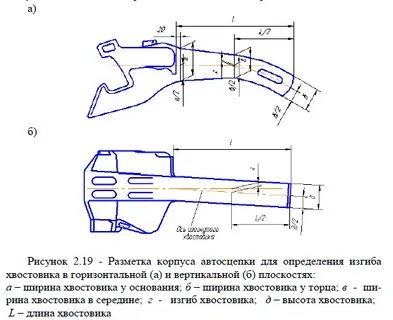 Чертеж автосцепки