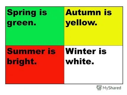 Is yellow перевод