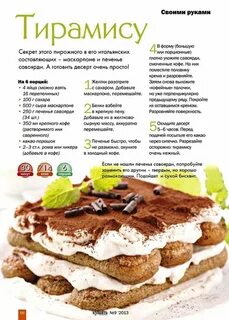 Ттк торт
