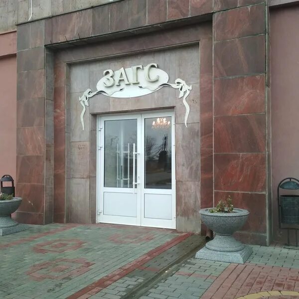 Ст ленинградская загс режим работы. Почта банк гарантирования ставка. Загс орел режим работы. Орел городской загс. Загс орел режим работы.