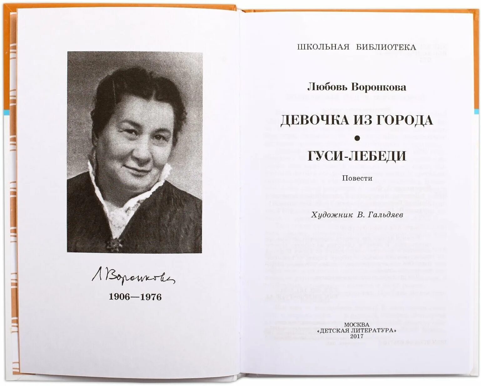 рыбаков кортик книга. крылов басни 1989 издательство. богомолов год издательство и художник. издательство, год издания, художник огневушка-поскакушка. первое издательства басен крылова.