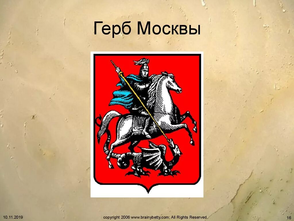 Герб москвы окружающий мир 2 класс. Герб Москвы картинка. Герб Москвы 2021. Старый герб Москвы.