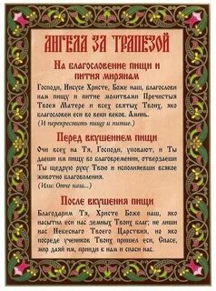 Какую молитву читать перед разговением на пасху
