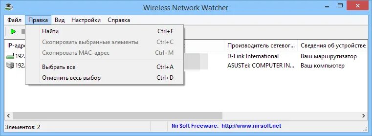 Network watcher. Network watcher