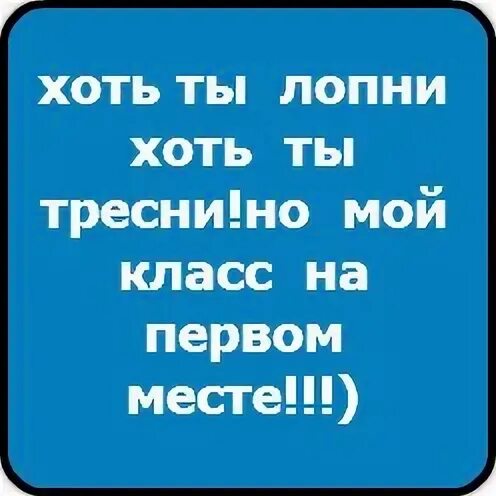 Хоть тресни. Хоть тресни. Хоть тресни. Хоть тресни. Хоть тресни.