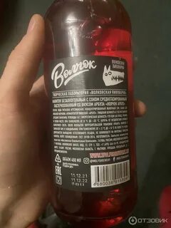 Волчок напиток безалкогольный