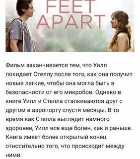 В метре друг от друга кратко