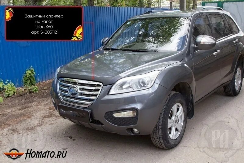 Каталог лифан х60. Лифан х60 серебристый. Лифан х60 2016. Лифан х60 2020. Каталог лифан х60.