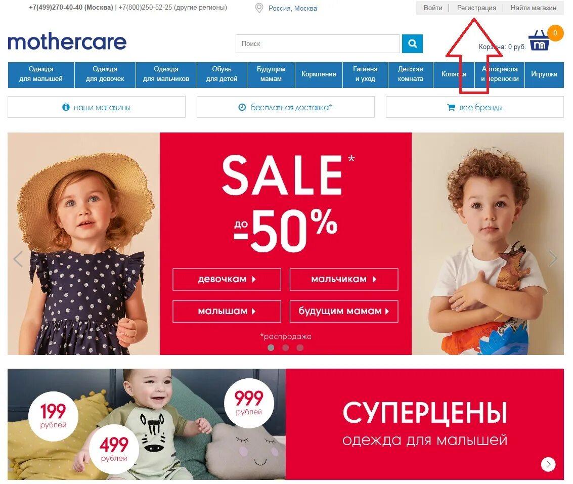Mothercare магазин. Mothercare магазины в москве. Mothercare детская одежда интернет магазин москва. детская одежда mothercare интернет магазин. детская одежда mothercare интернет магазин.