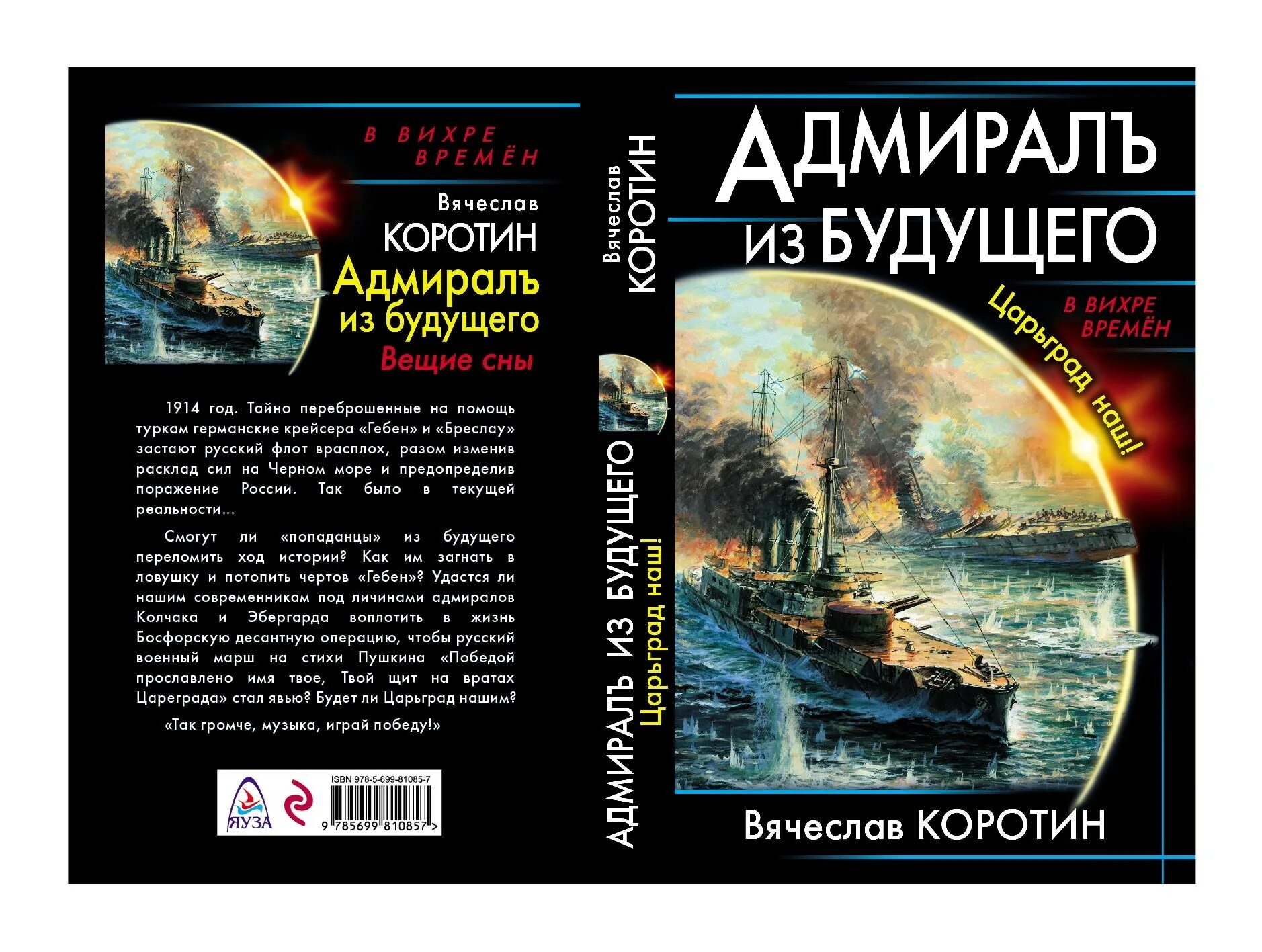 так громче музыка играй победу. в вихре времен флоту побеждать. так громче музыка играй победу. так за царя за родину за веру. так громче музыка играй победу.