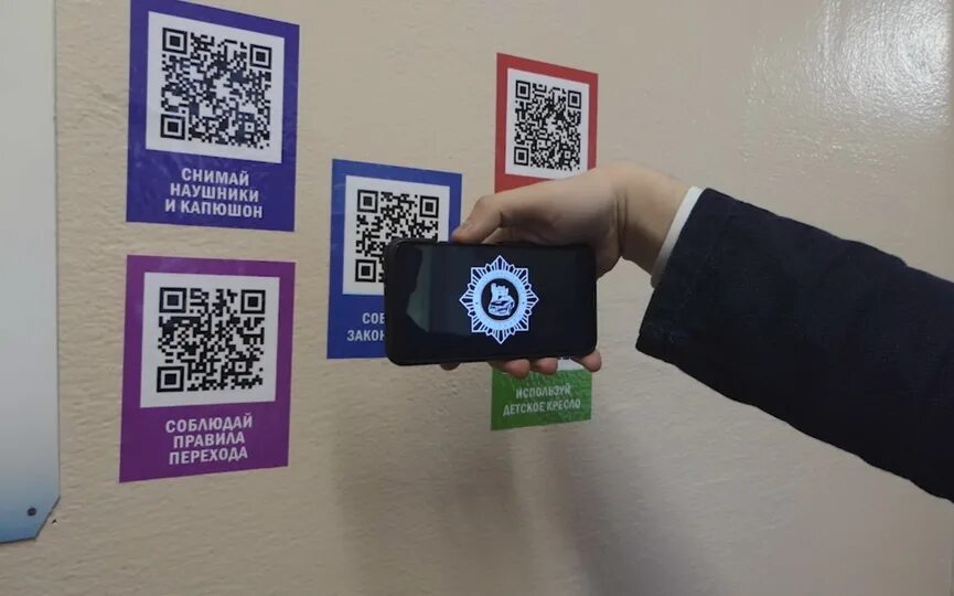 Qr коды метка. QR код. Стикеры-наклейки с QR кодами. Табличка с QR кодом. QR наклейка.