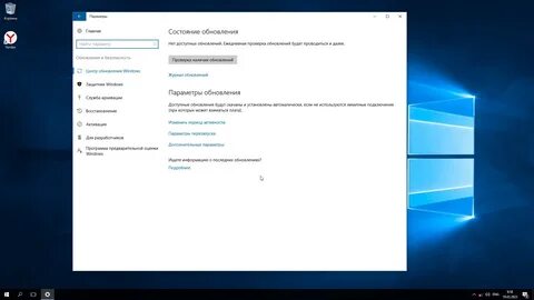 Как сделать обновление windows 10