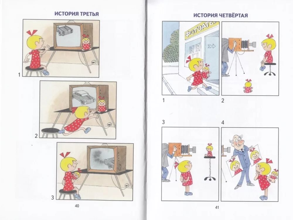 Софья прокофьева "маша и ойка". Рассказ «про девочку машу и куклу наташу» снеговик. История девочки маши. Чижиков про девочку и куклу. Про девочку машу и куклу наташу» иллюстрации.