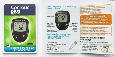 Contour plus one инструкция