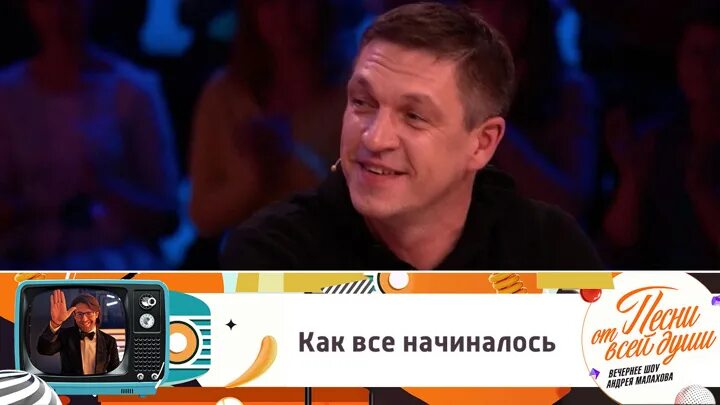 От всей души малахов 17.03 24. Песни от всей души передача с Малаховым. От всей души Малахов вчерашний выпуск. Песни от всей души с Малаховым сегодняшний выпуск участники передачи.