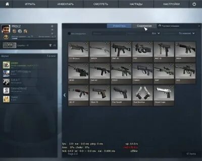 Cs go глушители